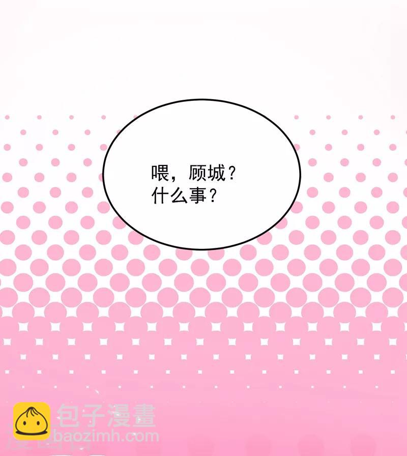 🍲重生空间：豪门辣妻不好惹 第77话 你特么的上热搜了！ 第36页