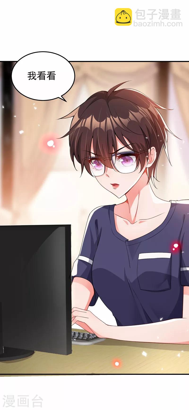 🍲重生空间：豪门辣妻不好惹 第77话 你特么的上热搜了！ 第39页