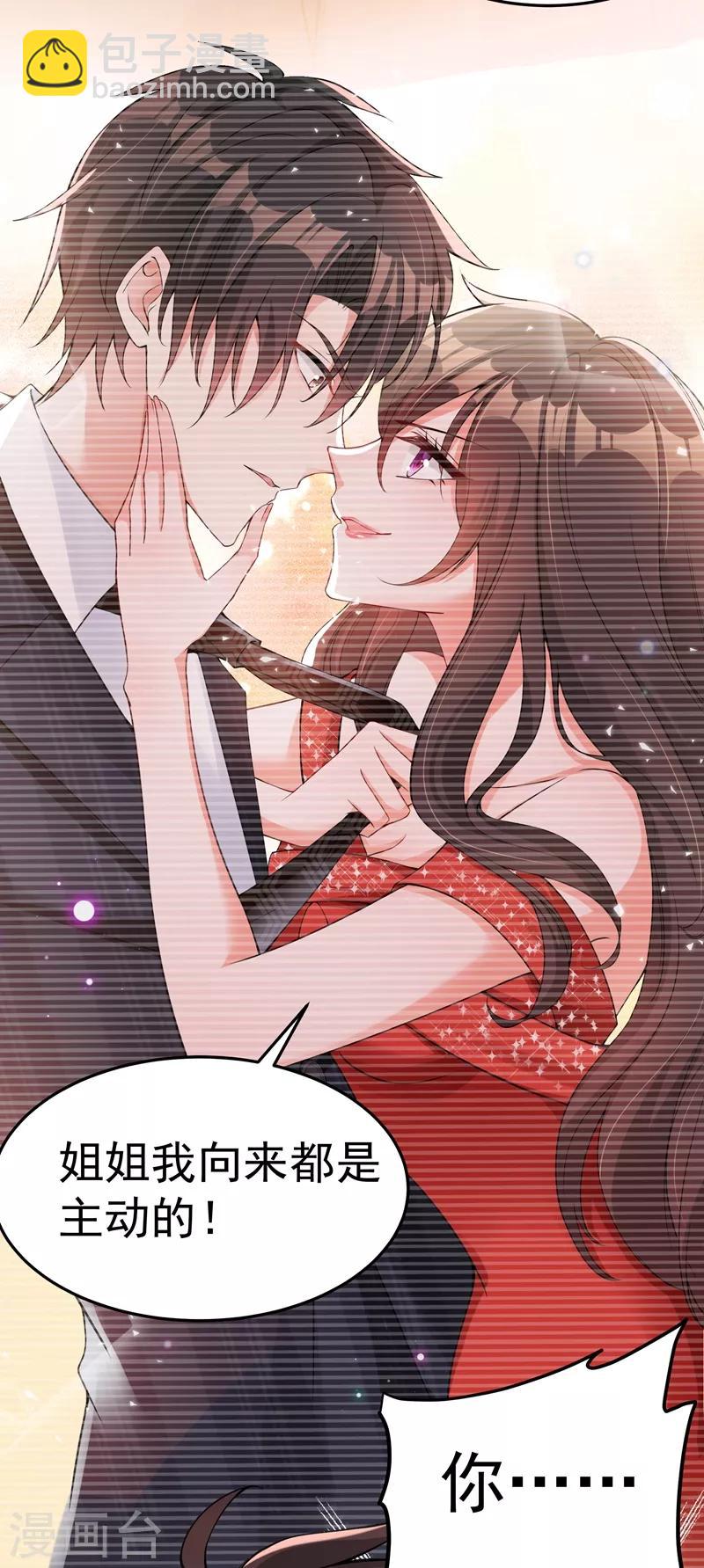 🍲重生空间：豪门辣妻不好惹 第77话 你特么的上热搜了！ 第4页