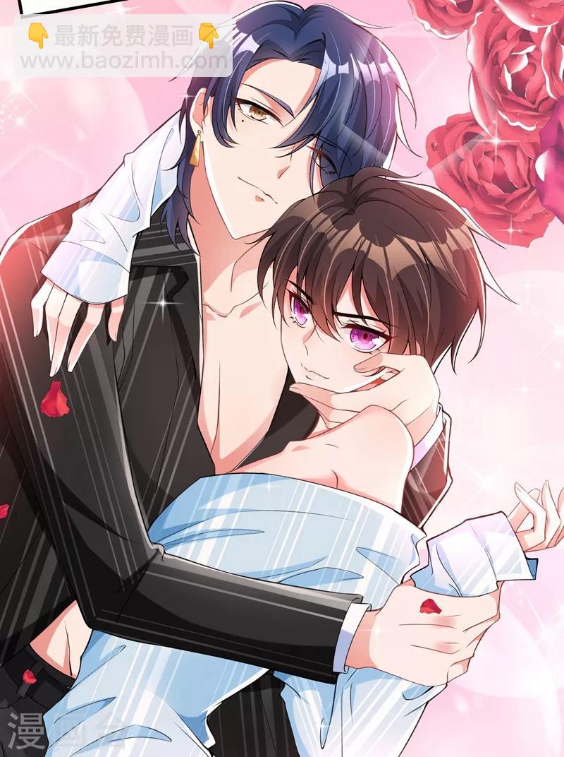 🍲重生空间：豪门辣妻不好惹 第77话 你特么的上热搜了！ 第44页