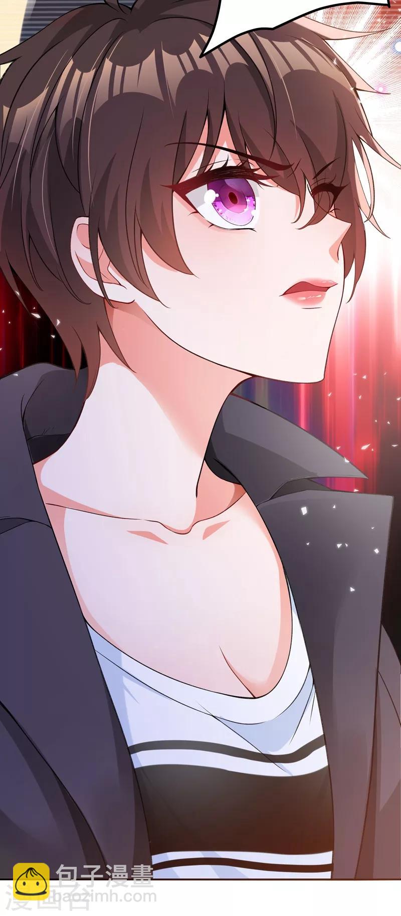 🍲重生空间：豪门辣妻不好惹 第77话 你特么的上热搜了！ 第5页