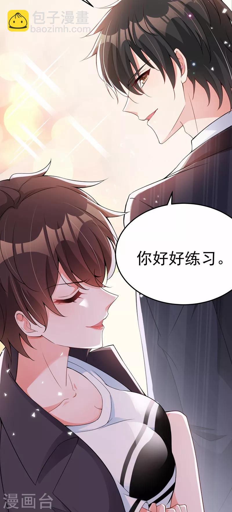 🍲重生空间：豪门辣妻不好惹 第77话 你特么的上热搜了！ 第9页