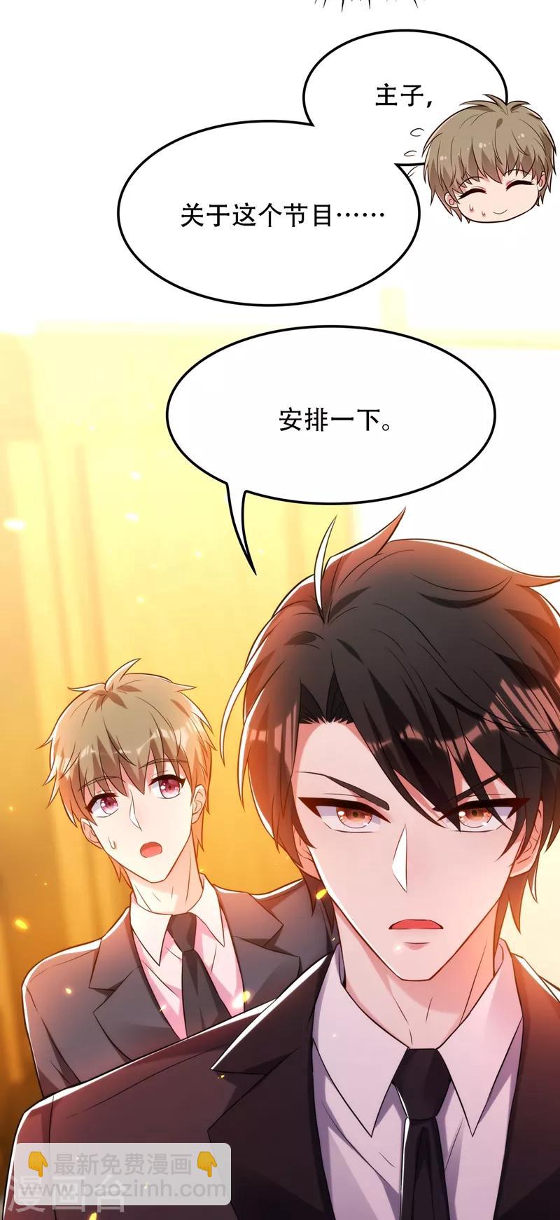 🍲重生空间：豪门辣妻不好惹 第79话 你的评级是…… 第11页