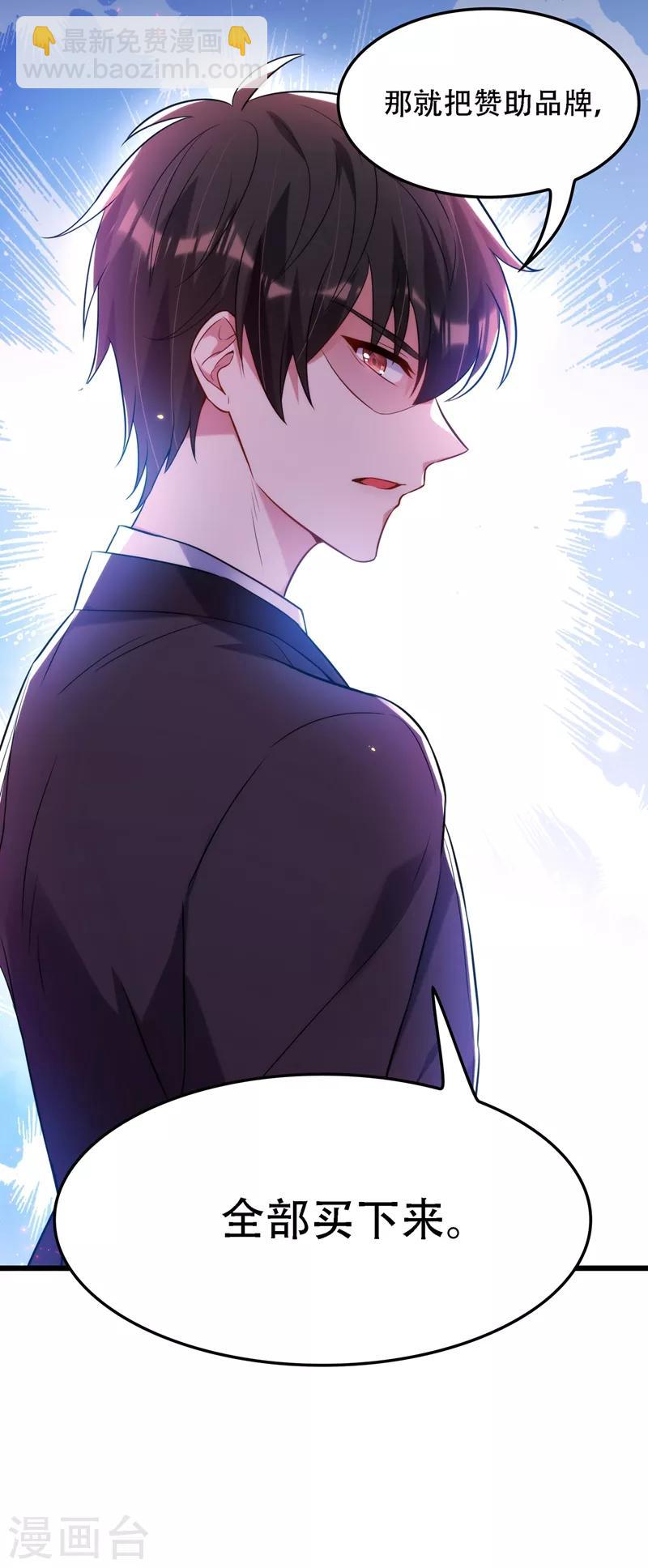 🍲重生空间：豪门辣妻不好惹 第79话 你的评级是…… 第13页