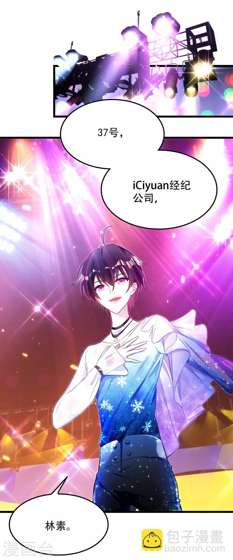 🍲重生空间：豪门辣妻不好惹 第79话 你的评级是…… 第14页