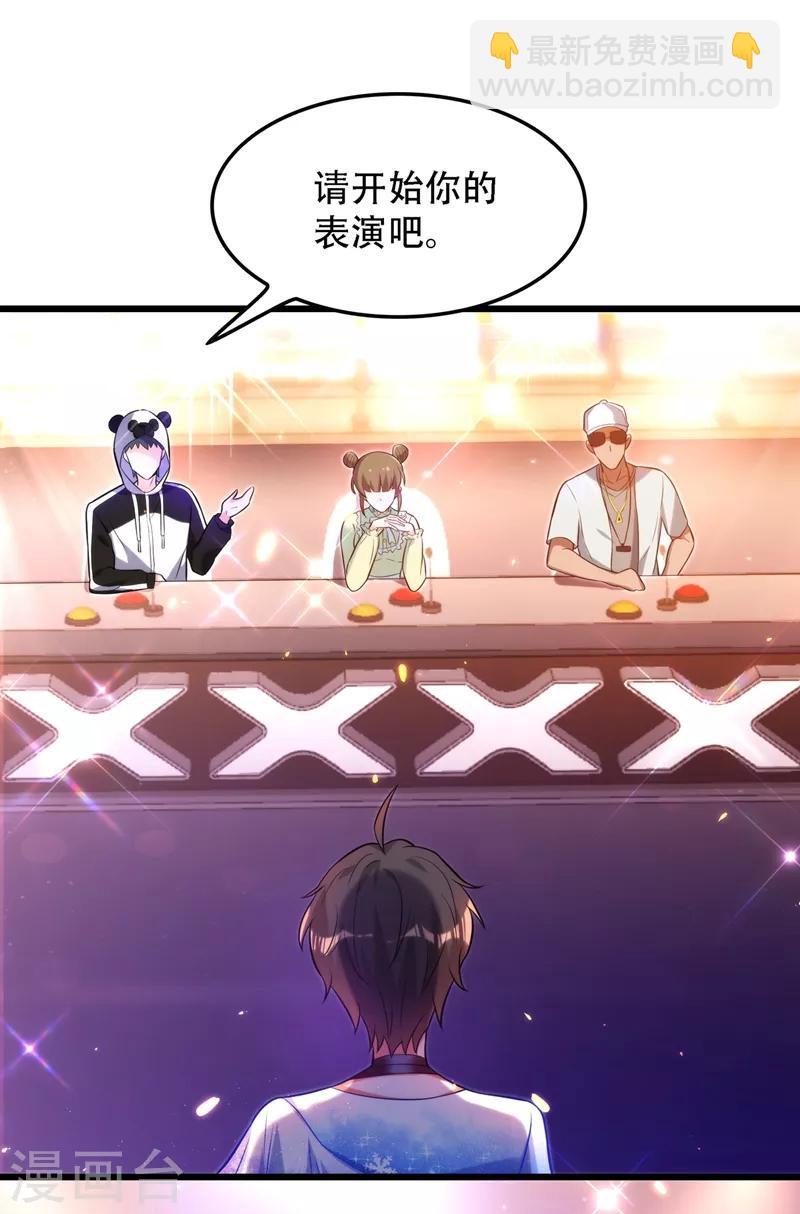 🍲重生空间：豪门辣妻不好惹 第79话 你的评级是…… 第18页