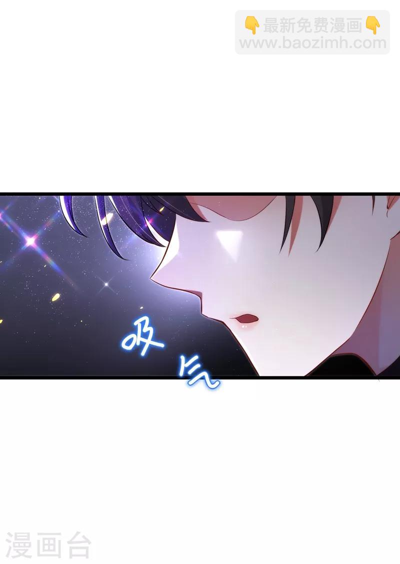 🍲重生空间：豪门辣妻不好惹 第79话 你的评级是…… 第20页