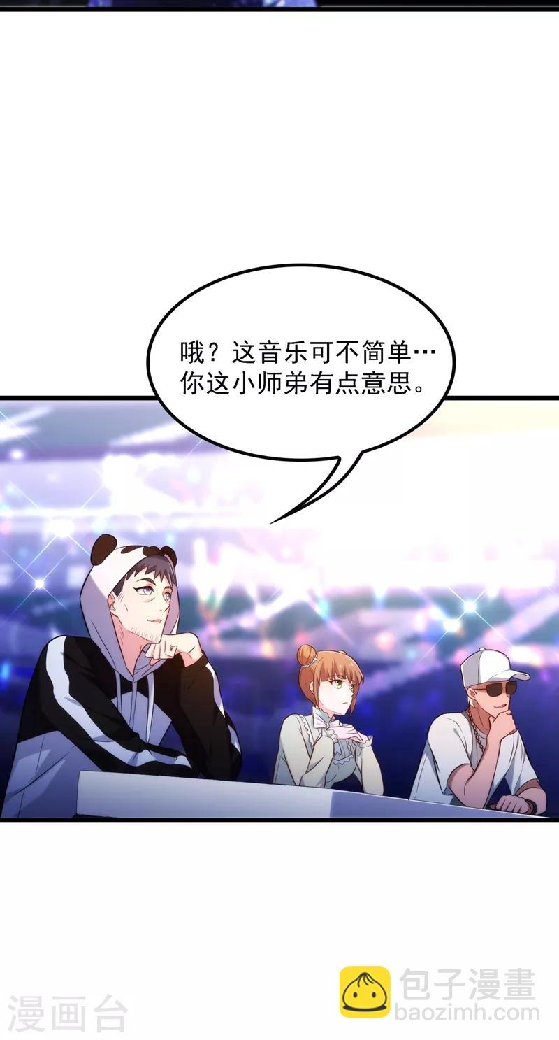 🍲重生空间：豪门辣妻不好惹 第79话 你的评级是…… 第26页