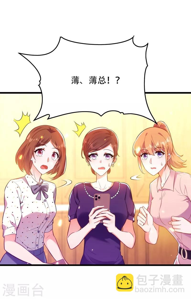 🍲重生空间：豪门辣妻不好惹 第79话 你的评级是…… 第3页