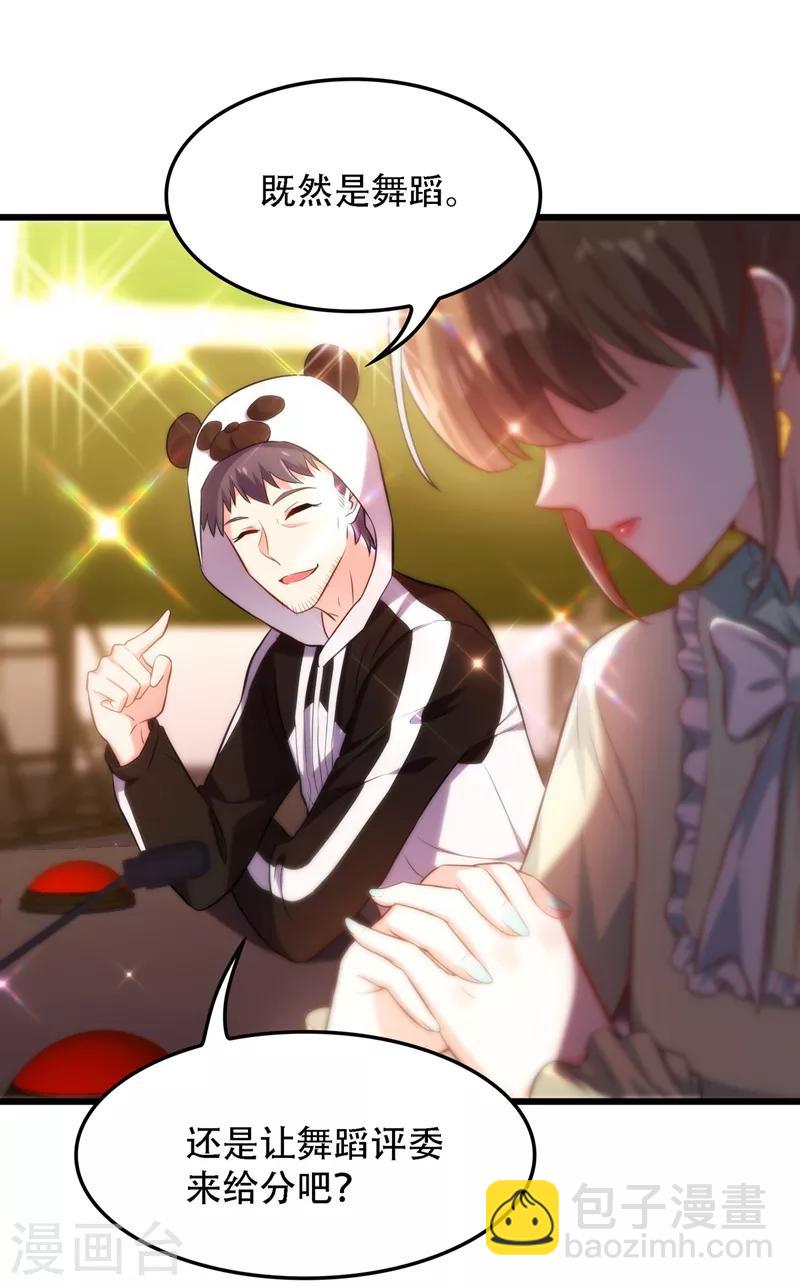 🍲重生空间：豪门辣妻不好惹 第79话 你的评级是…… 第35页