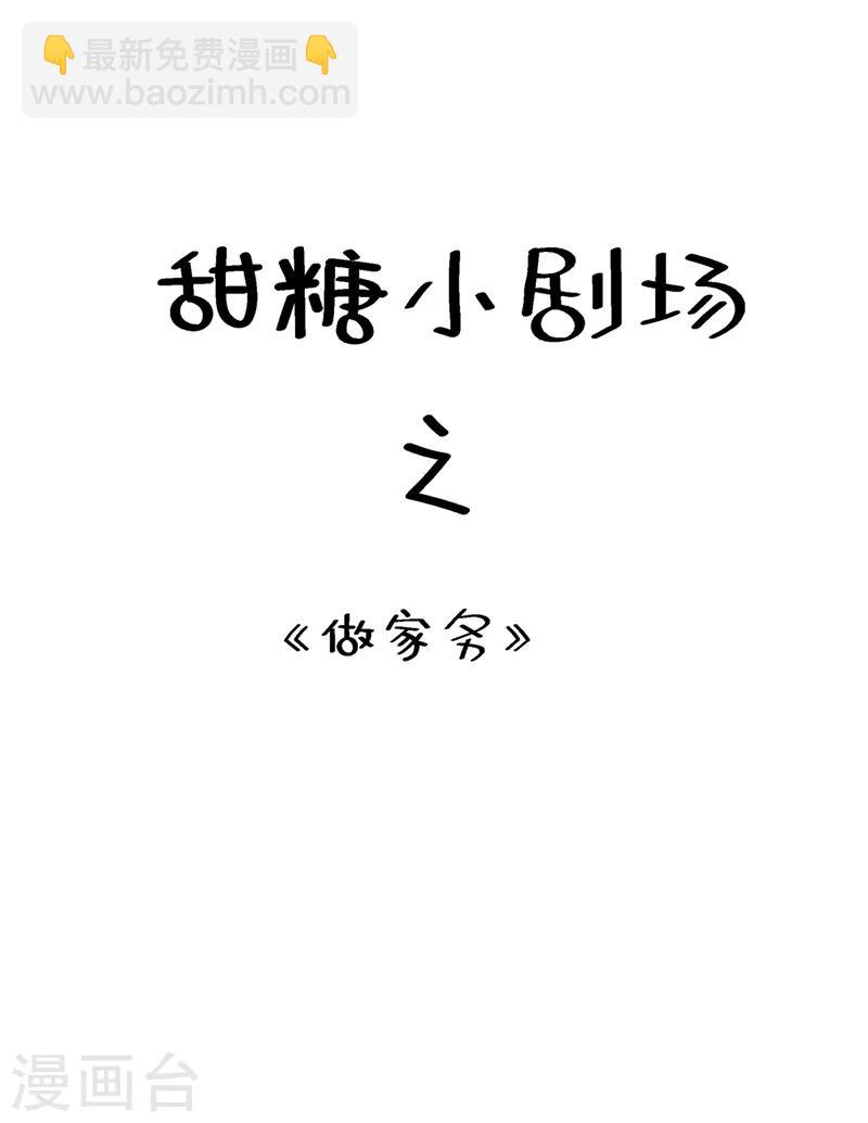 🍲重生空间：豪门辣妻不好惹 第79话 你的评级是…… 第38页