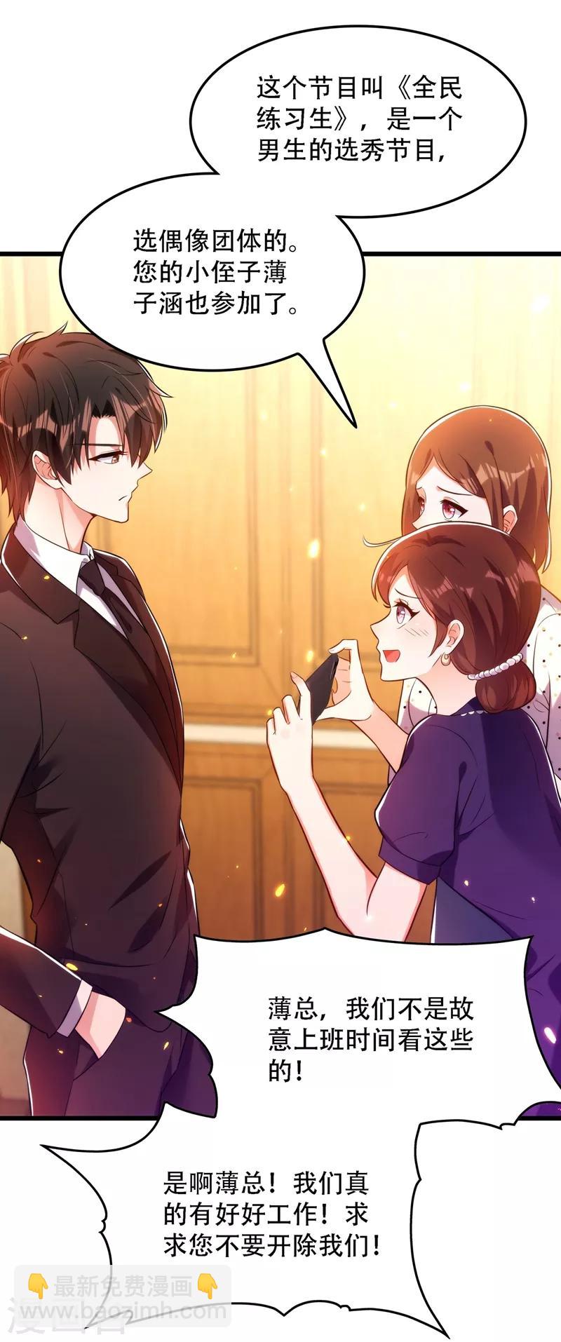 🍲重生空间：豪门辣妻不好惹 第79话 你的评级是…… 第4页
