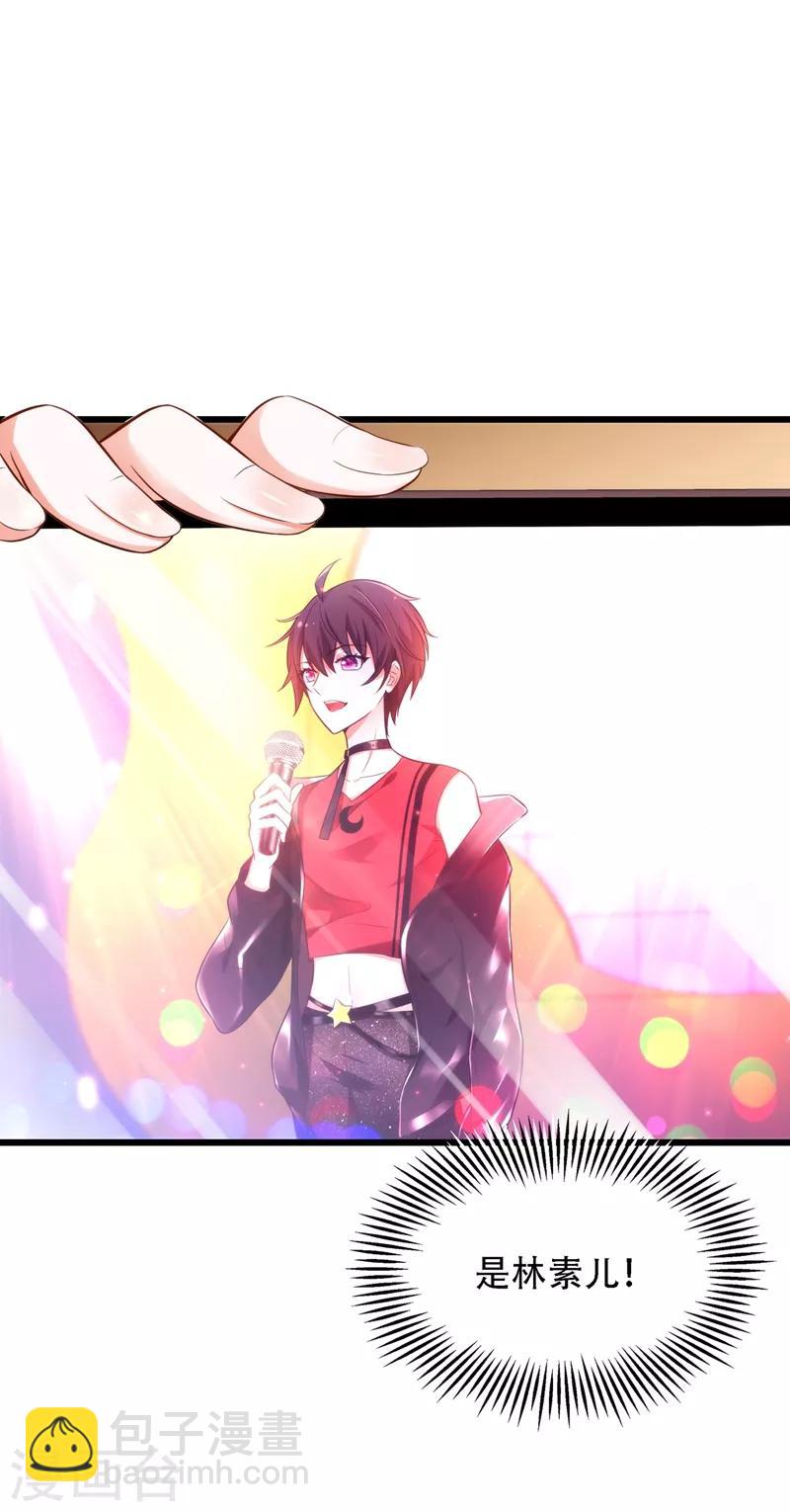🍲重生空间：豪门辣妻不好惹 第79话 你的评级是…… 第5页