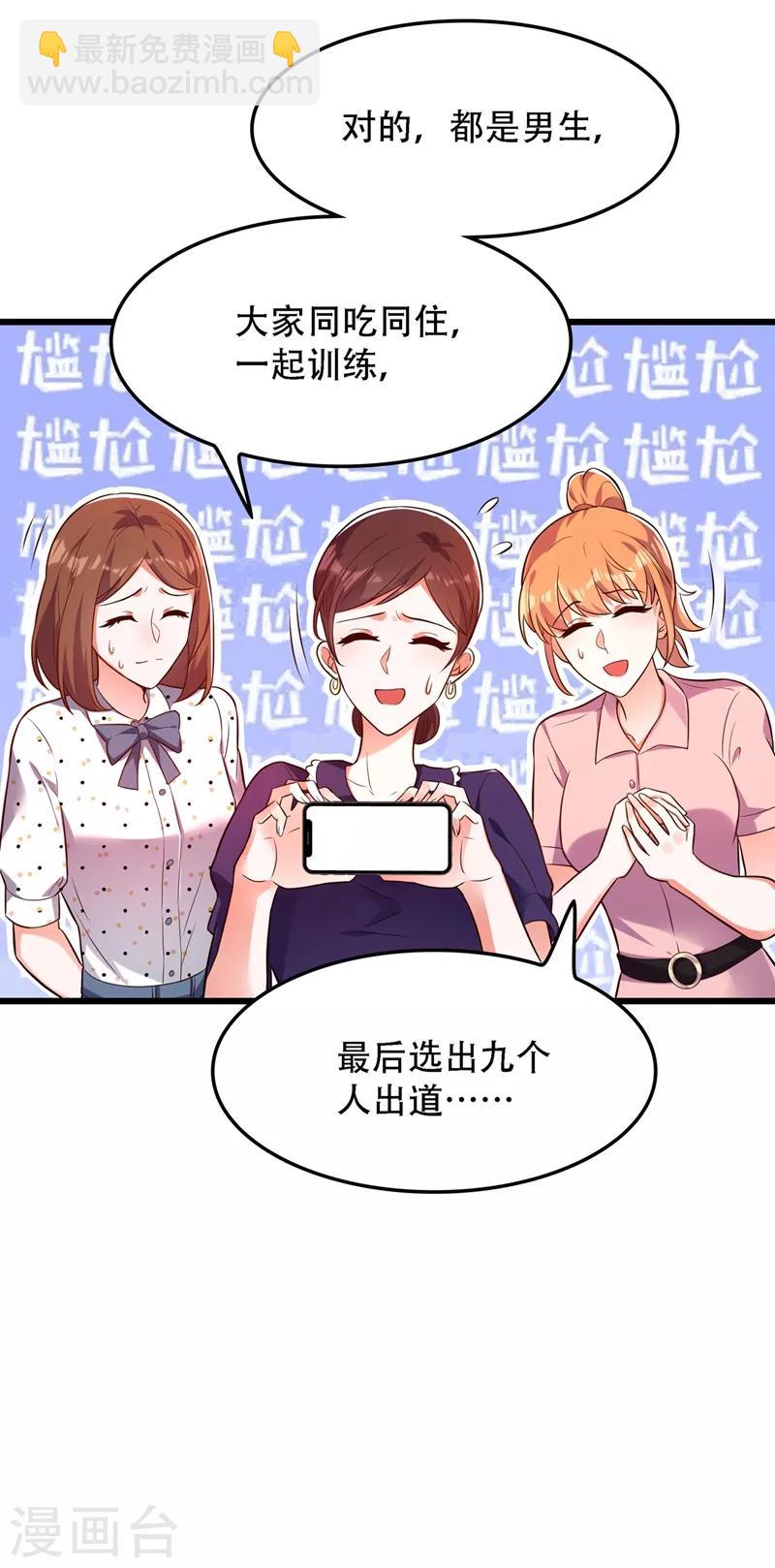 🍲重生空间：豪门辣妻不好惹 第79话 你的评级是…… 第7页