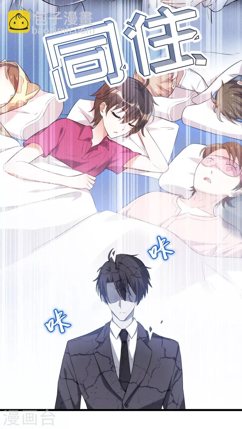 🍲重生空间：豪门辣妻不好惹 第79话 你的评级是…… 第9页