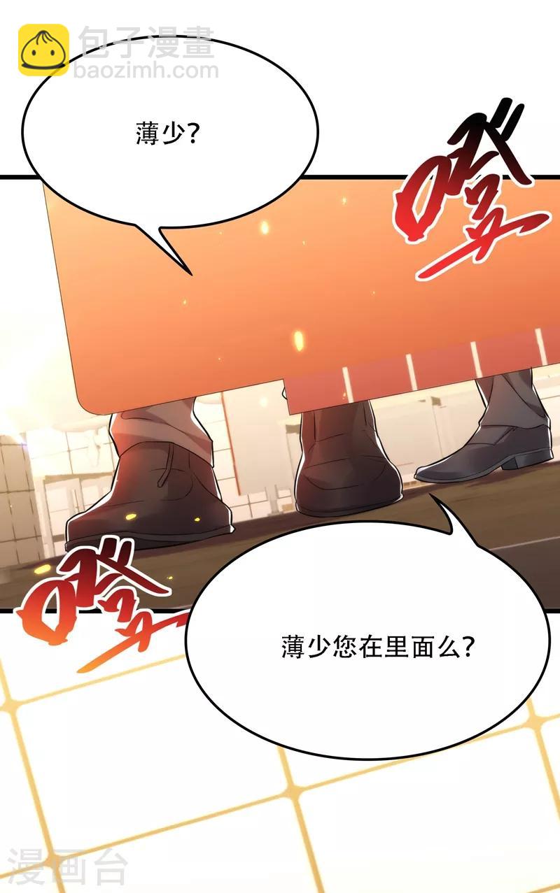 🍲重生空间：豪门辣妻不好惹 第81话 薄倾昂你给我等着！ 第10页