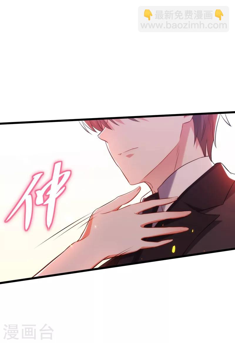 🍲重生空间：豪门辣妻不好惹 第81话 薄倾昂你给我等着！ 第12页