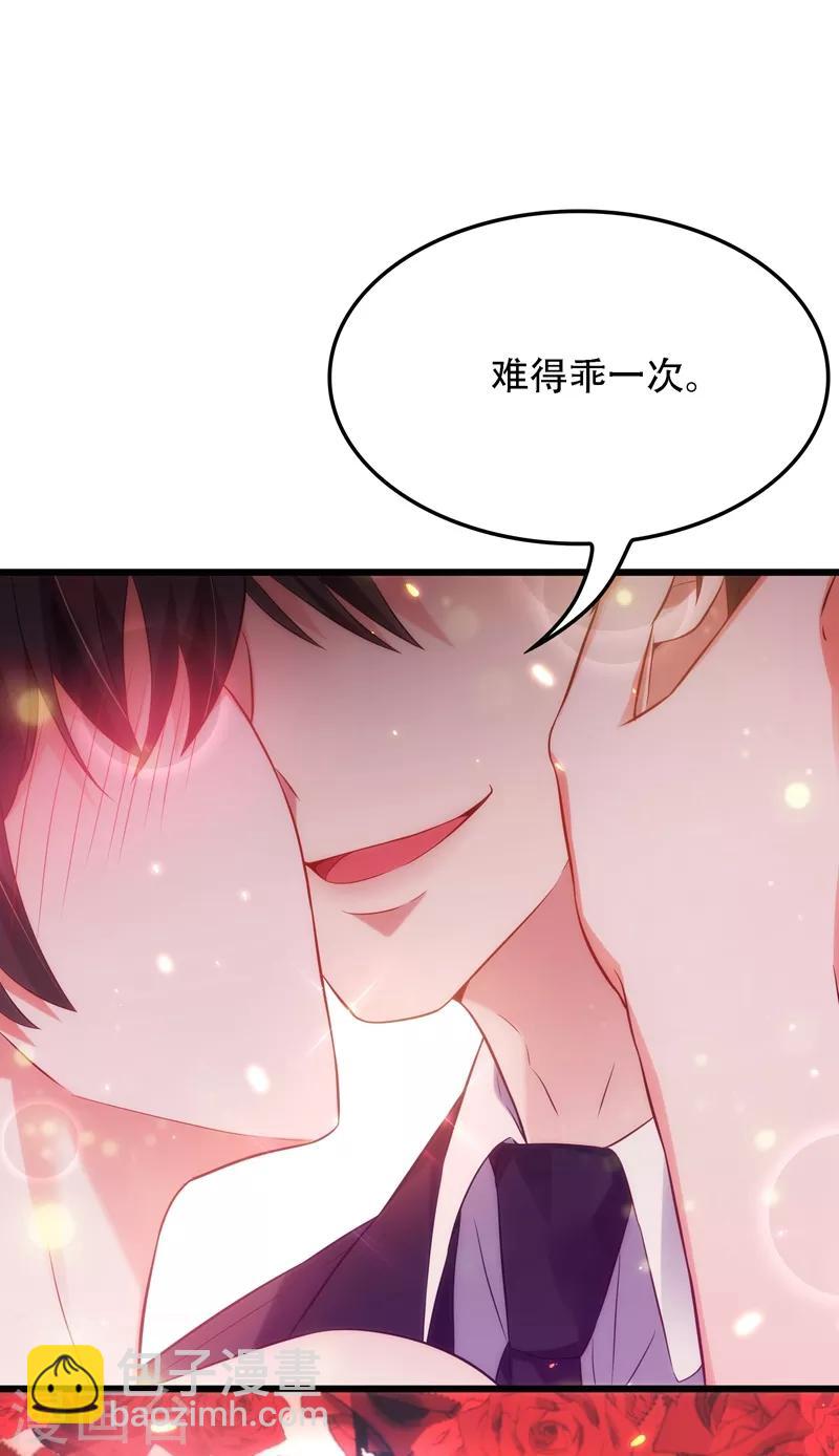 🍲重生空间：豪门辣妻不好惹 第81话 薄倾昂你给我等着！ 第15页