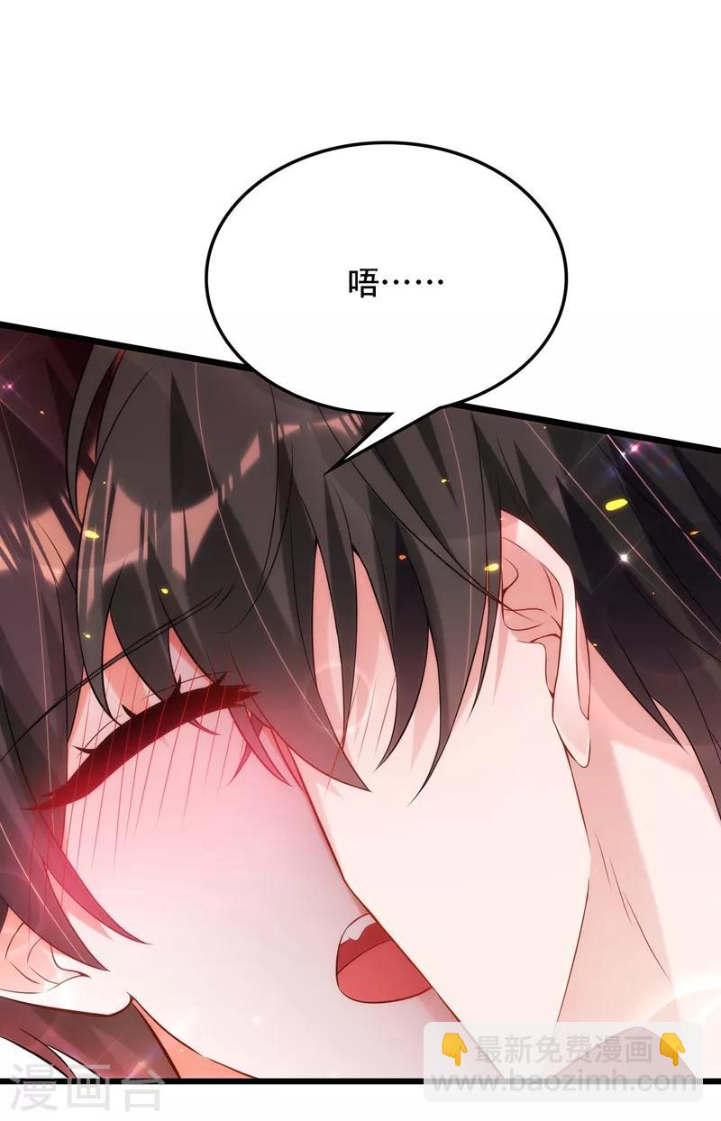🍲重生空间：豪门辣妻不好惹 第81话 薄倾昂你给我等着！ 第18页