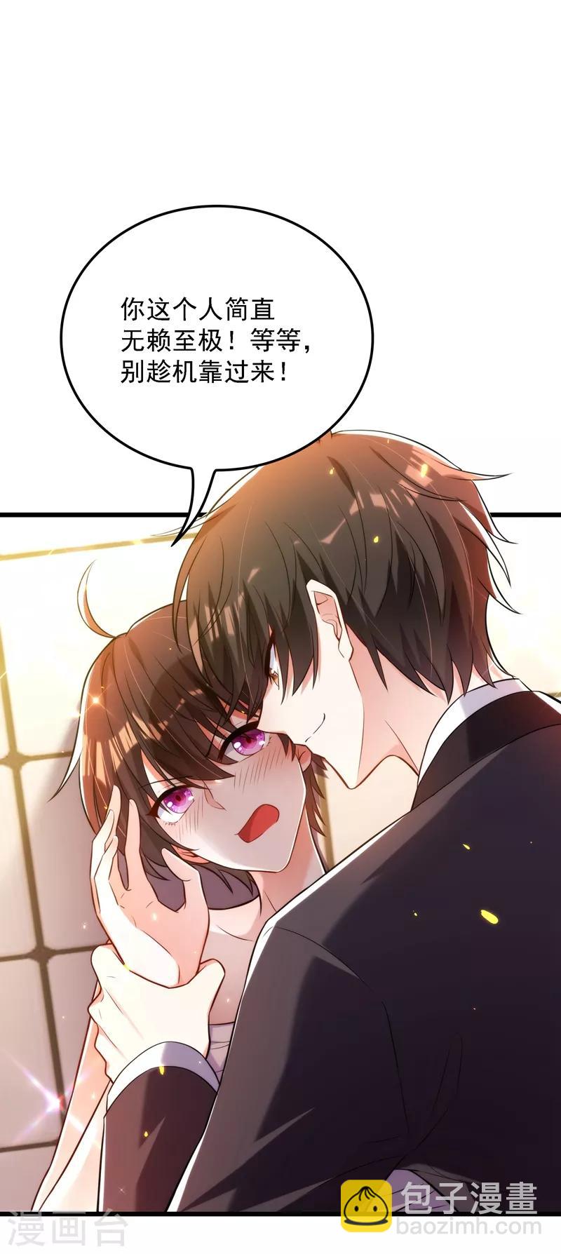 🍲重生空间：豪门辣妻不好惹 第81话 薄倾昂你给我等着！ 第2页