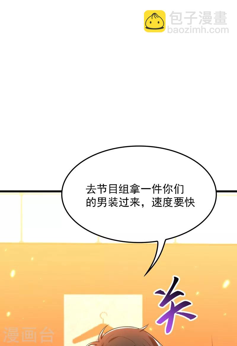 🍲重生空间：豪门辣妻不好惹 第81话 薄倾昂你给我等着！ 第22页