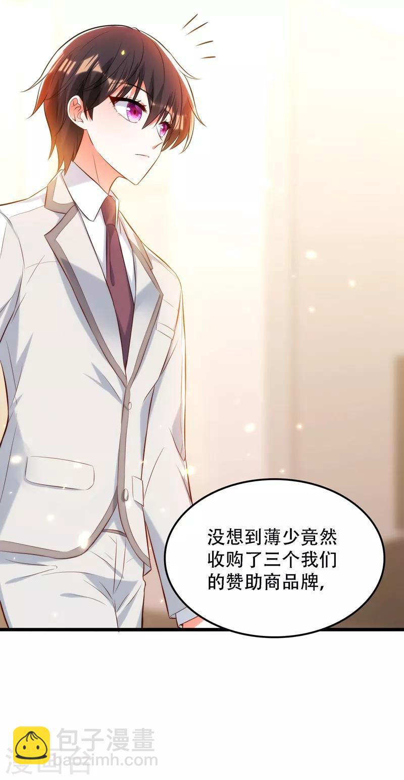 🍲重生空间：豪门辣妻不好惹 第81话 薄倾昂你给我等着！ 第28页