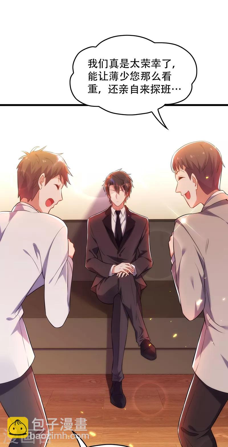 🍲重生空间：豪门辣妻不好惹 第81话 薄倾昂你给我等着！ 第29页