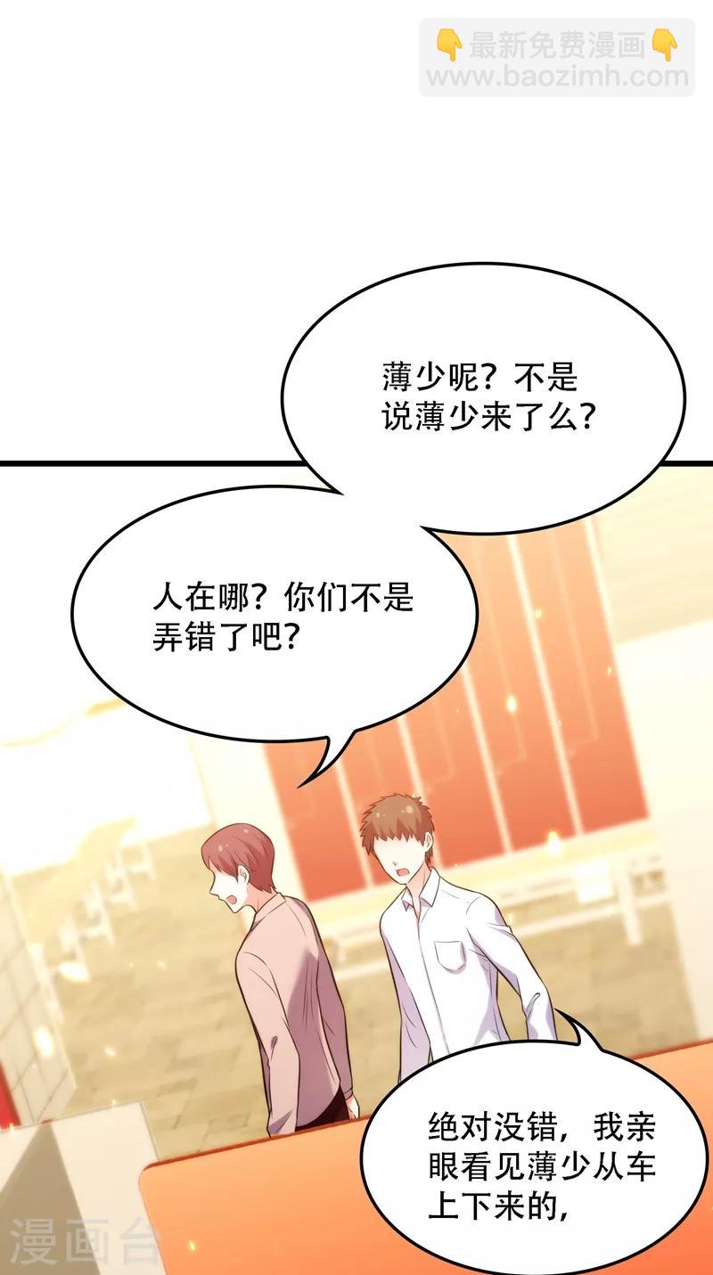 🍲重生空间：豪门辣妻不好惹 第81话 薄倾昂你给我等着！ 第3页