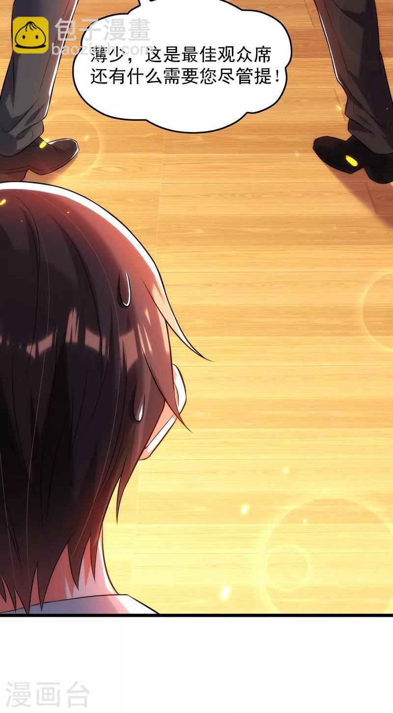 🍲重生空间：豪门辣妻不好惹 第81话 薄倾昂你给我等着！ 第30页