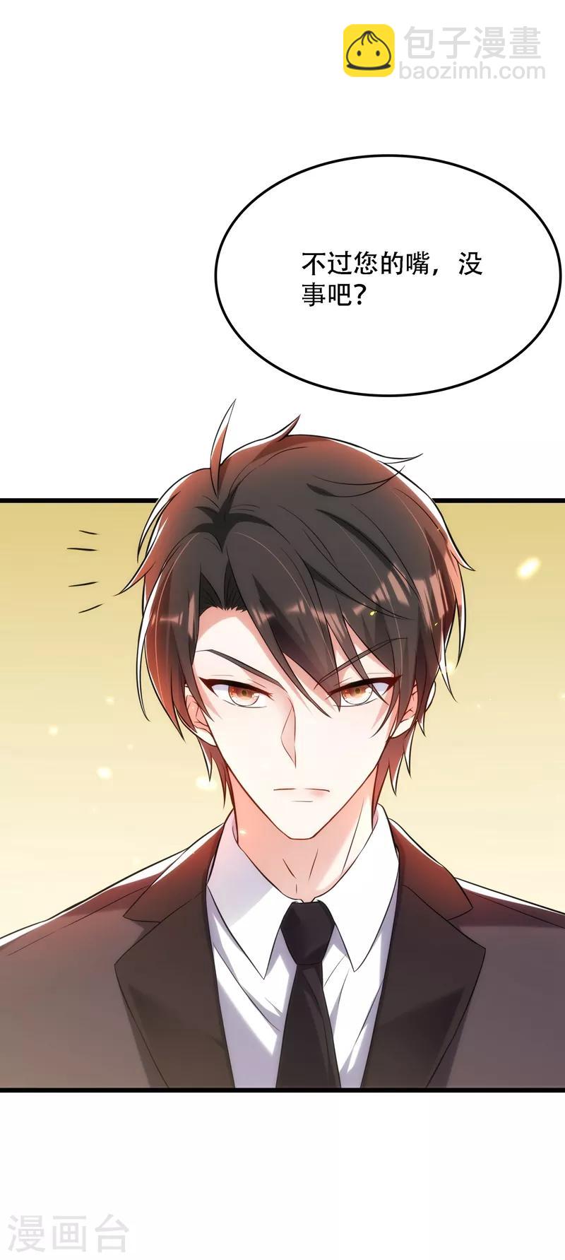 🍲重生空间：豪门辣妻不好惹 第81话 薄倾昂你给我等着！ 第31页