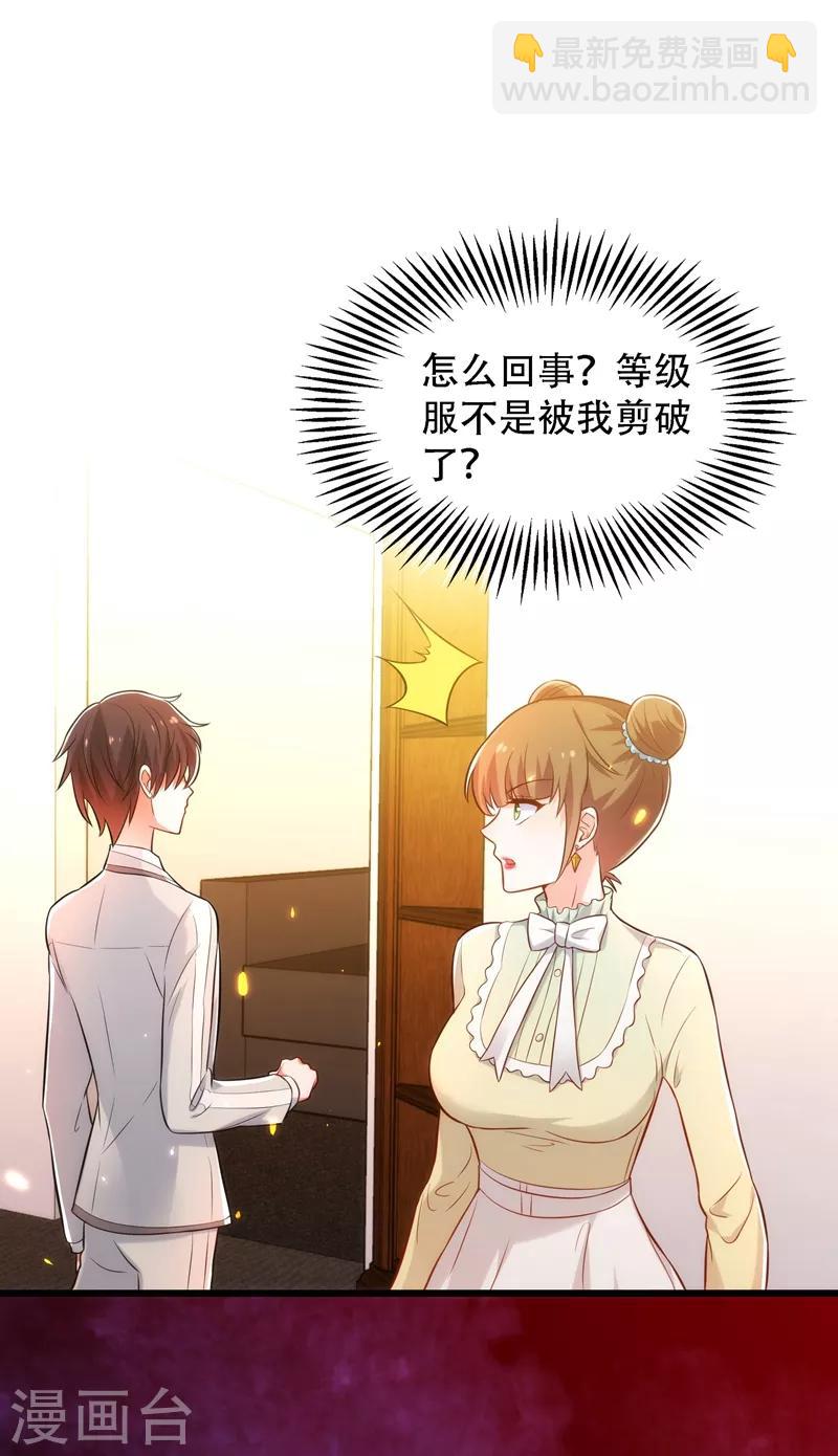 🍲重生空间：豪门辣妻不好惹 第81话 薄倾昂你给我等着！ 第34页