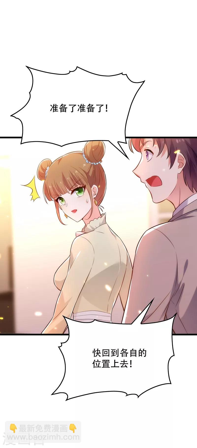 🍲重生空间：豪门辣妻不好惹 第81话 薄倾昂你给我等着！ 第36页