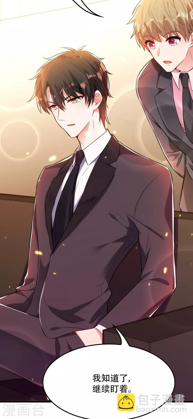 🍲重生空间：豪门辣妻不好惹 第81话 薄倾昂你给我等着！ 第38页