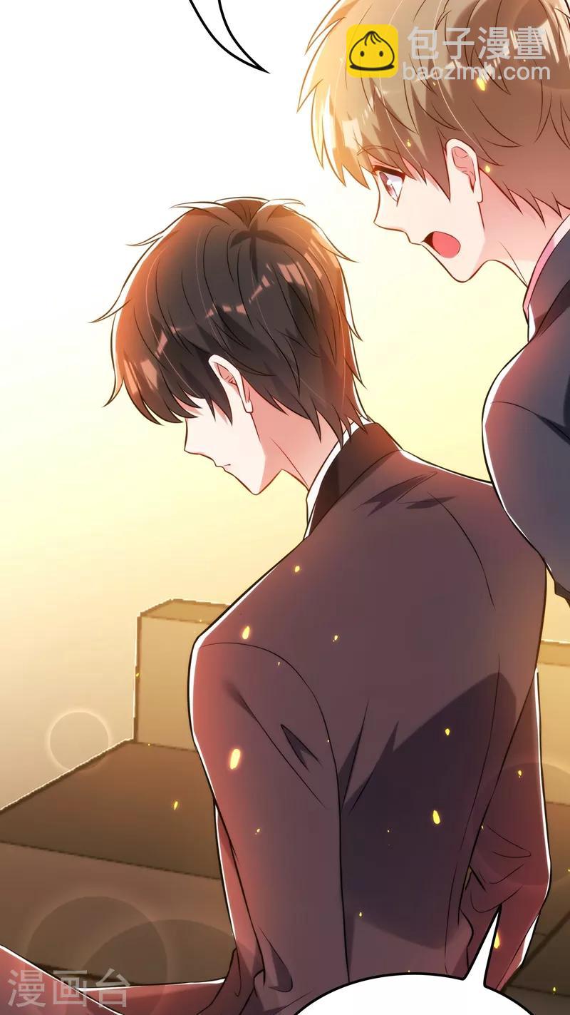 🍲重生空间：豪门辣妻不好惹 第81话 薄倾昂你给我等着！ 第41页