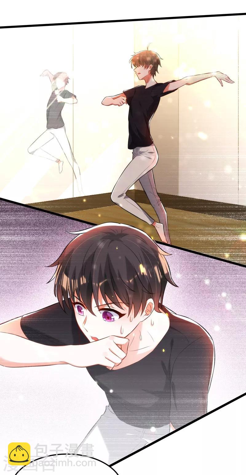 🍲重生空间：豪门辣妻不好惹 第81话 薄倾昂你给我等着！ 第43页