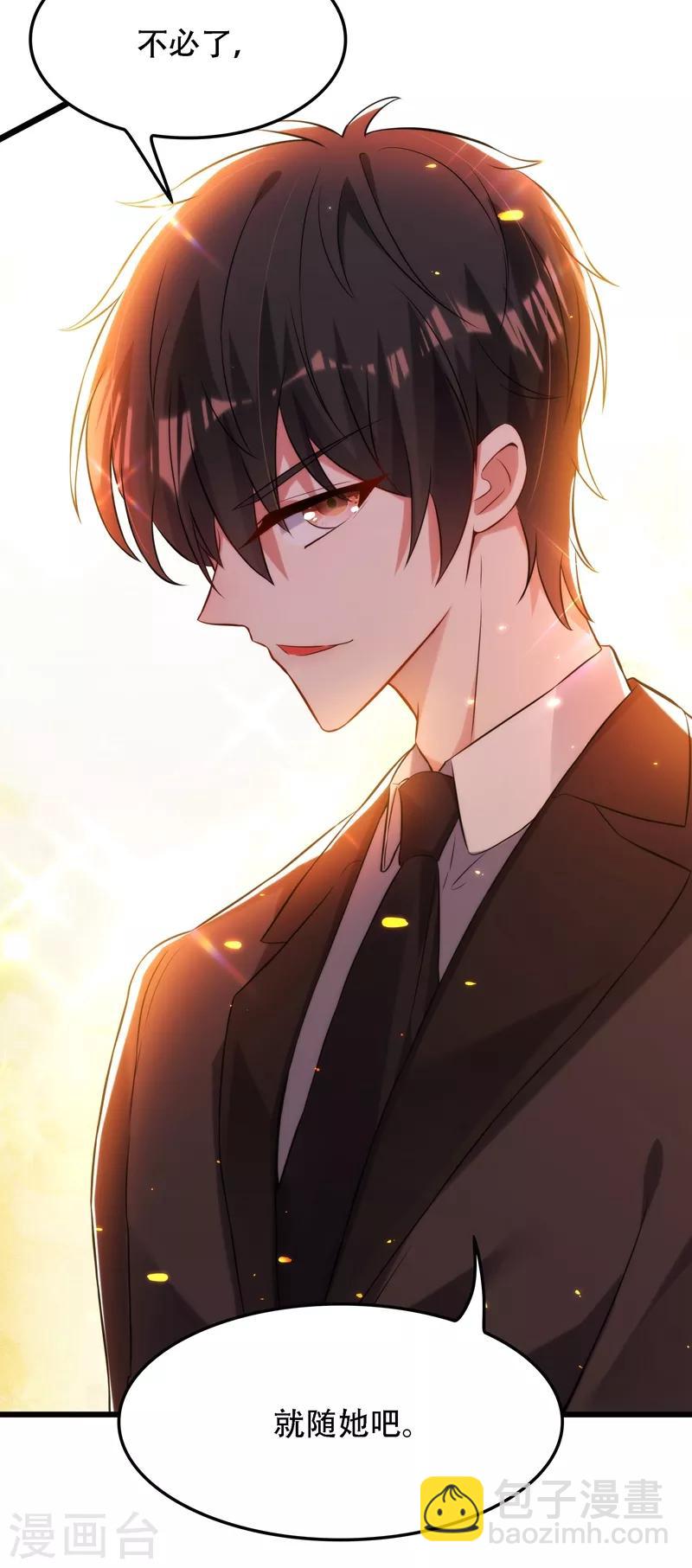 🍲重生空间：豪门辣妻不好惹 第81话 薄倾昂你给我等着！ 第44页