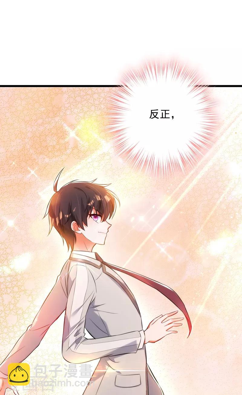 🍲重生空间：豪门辣妻不好惹 第81话 薄倾昂你给我等着！ 第45页
