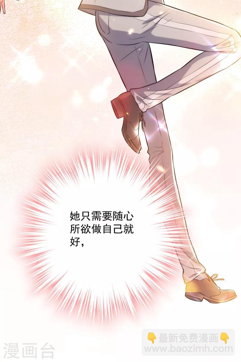 🍲重生空间：豪门辣妻不好惹 第81话 薄倾昂你给我等着！ 第46页