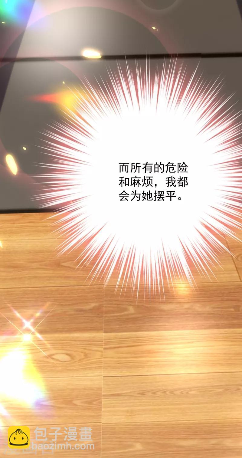 🍲重生空间：豪门辣妻不好惹 第81话 薄倾昂你给我等着！ 第48页