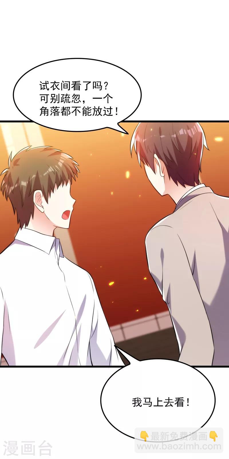 🍲重生空间：豪门辣妻不好惹 第81话 薄倾昂你给我等着！ 第5页