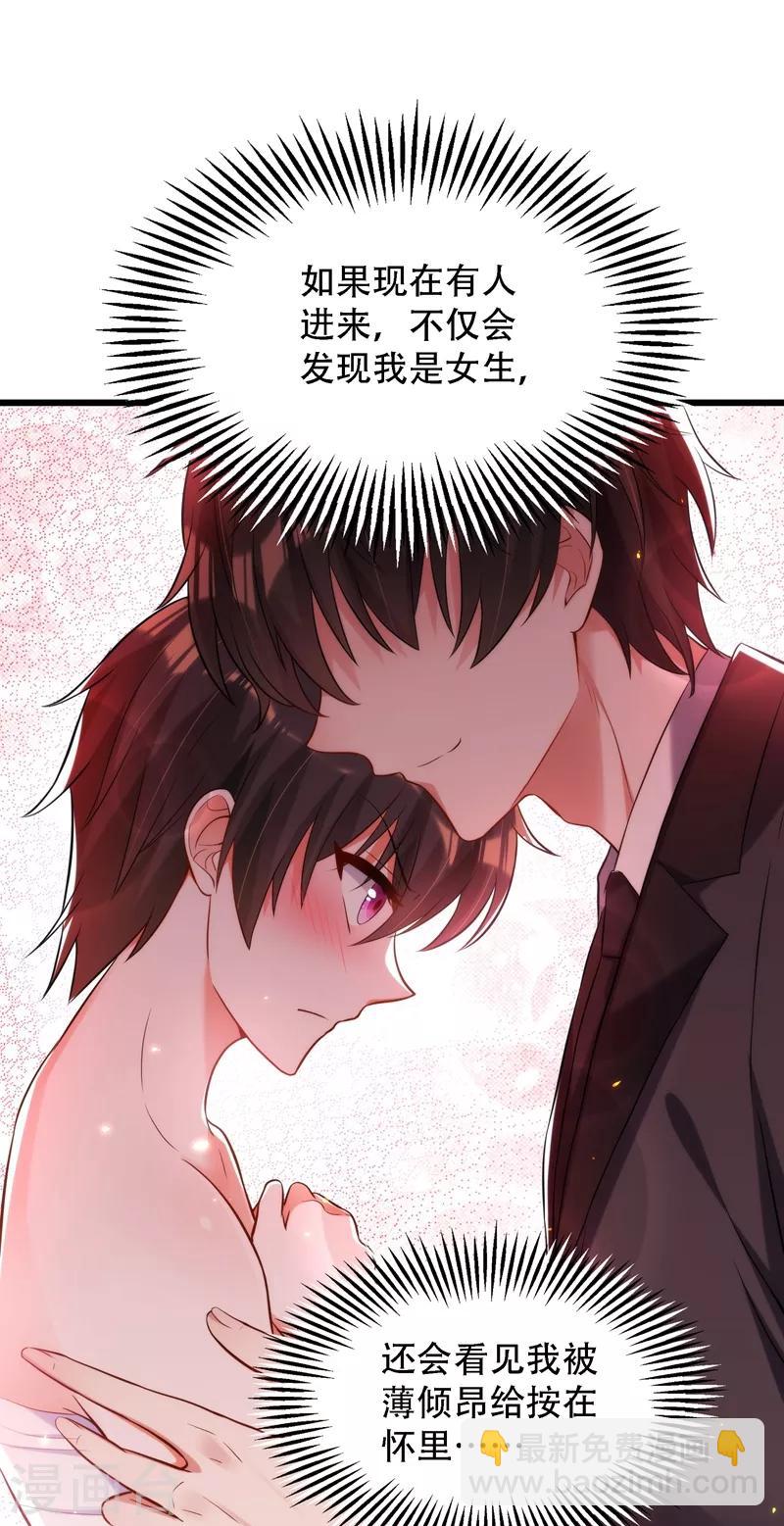 🍲重生空间：豪门辣妻不好惹 第81话 薄倾昂你给我等着！ 第7页