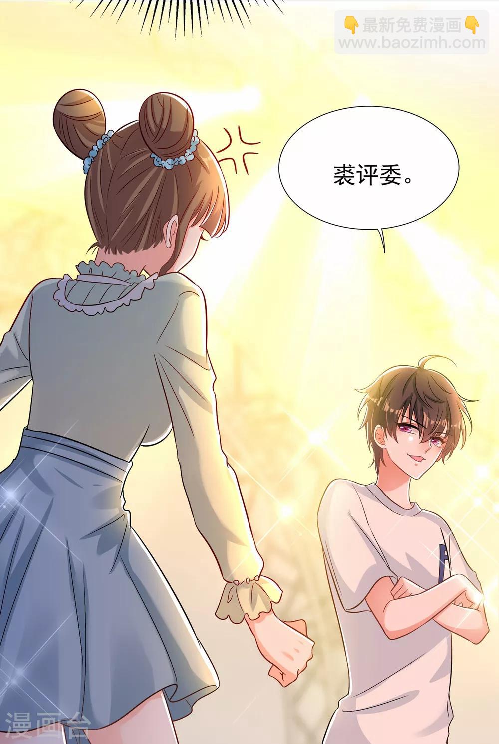 🍲重生空间：豪门辣妻不好惹 第83话 我选……林素！ 第26页