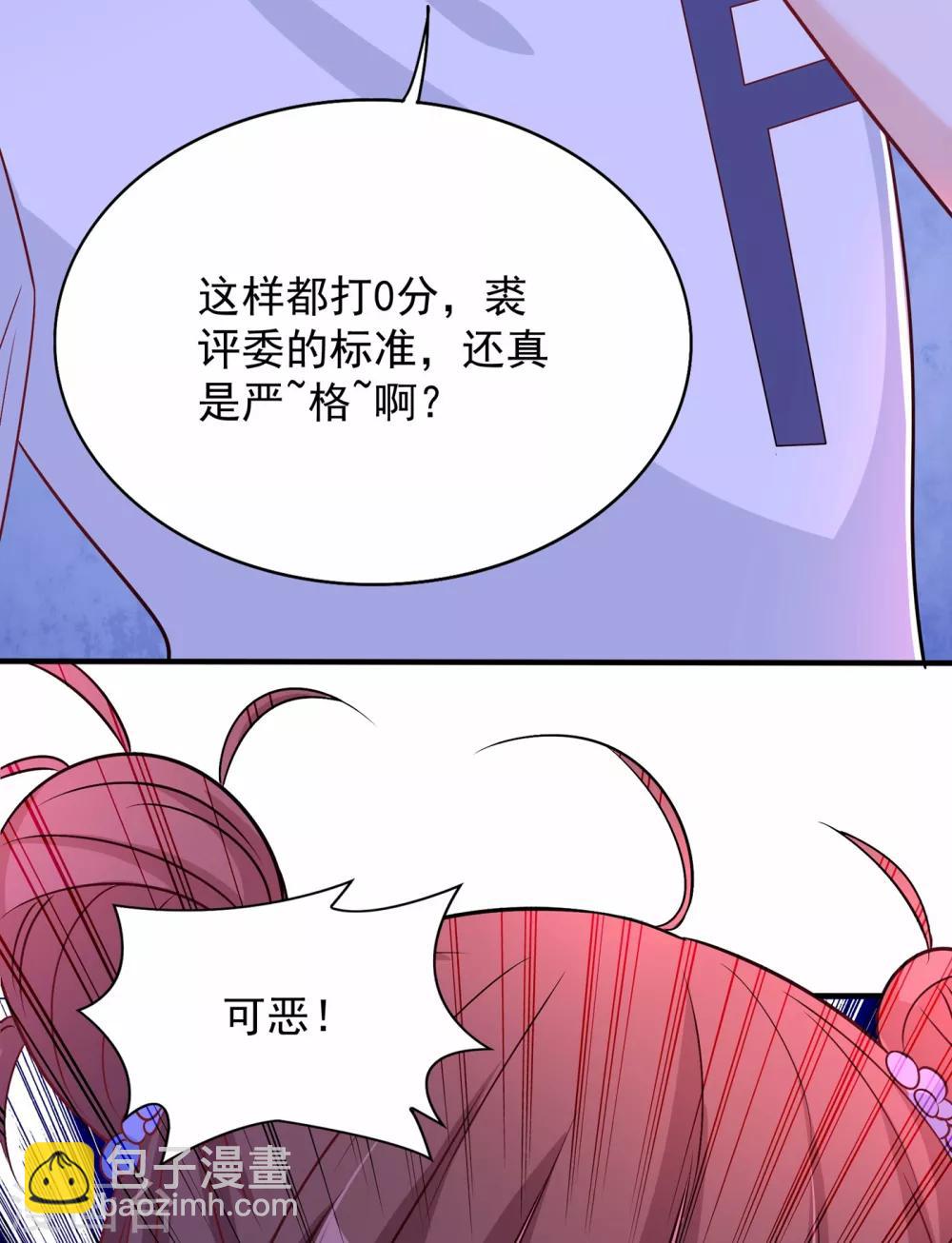 🍲重生空间：豪门辣妻不好惹 第83话 我选……林素！ 第29页