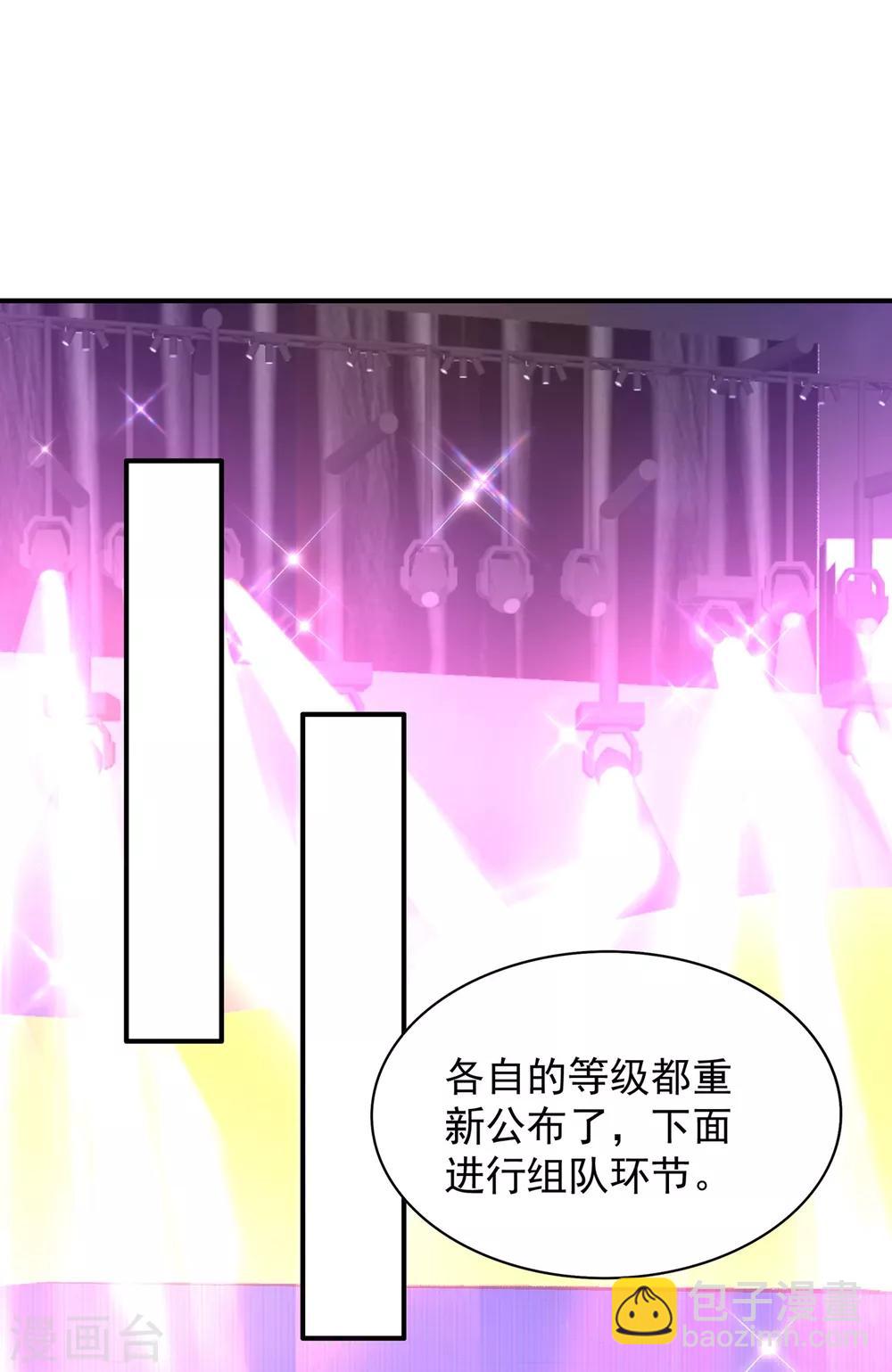 🍲重生空间：豪门辣妻不好惹 第83话 我选……林素！ 第31页