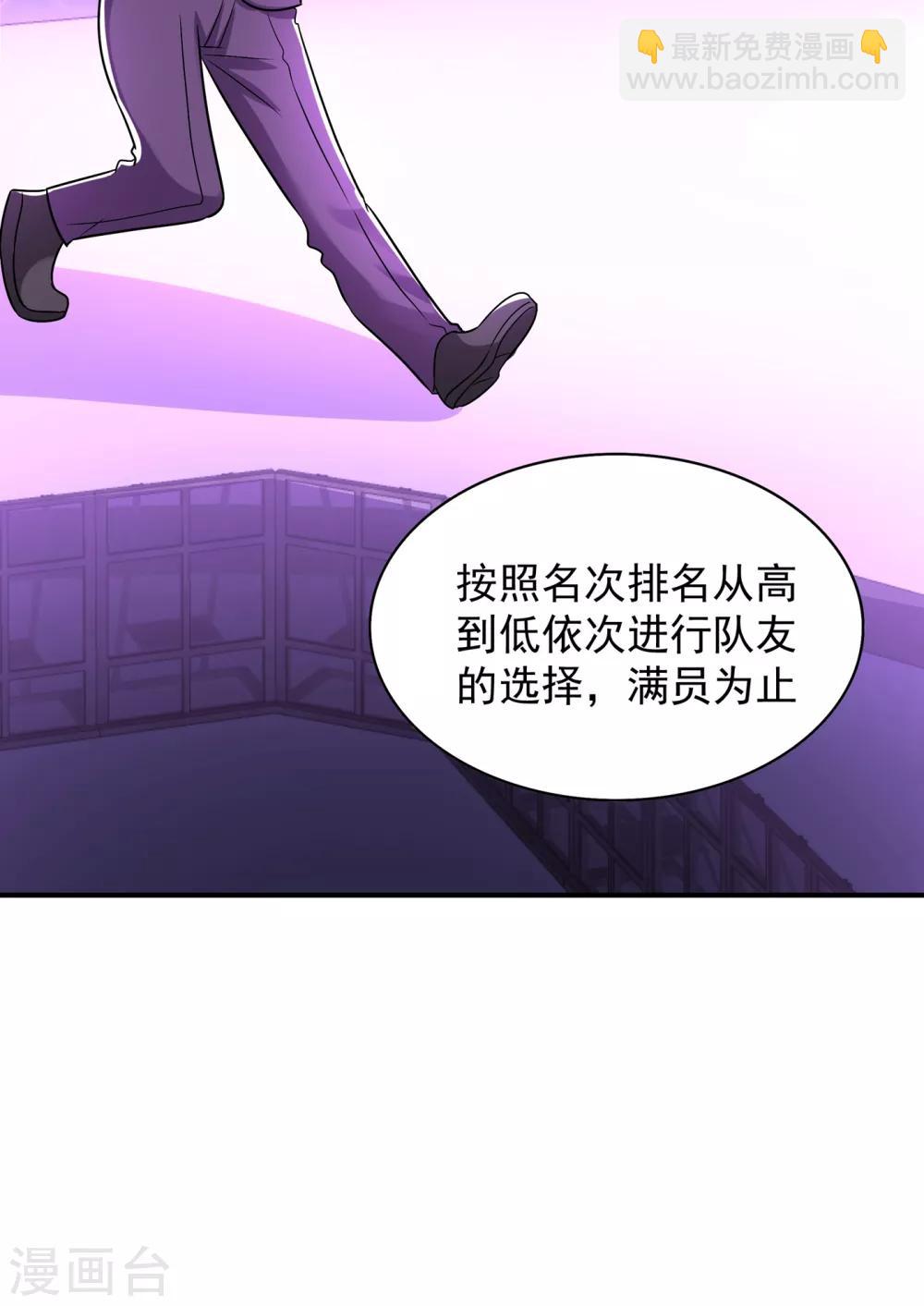🍲重生空间：豪门辣妻不好惹 第83话 我选……林素！ 第33页