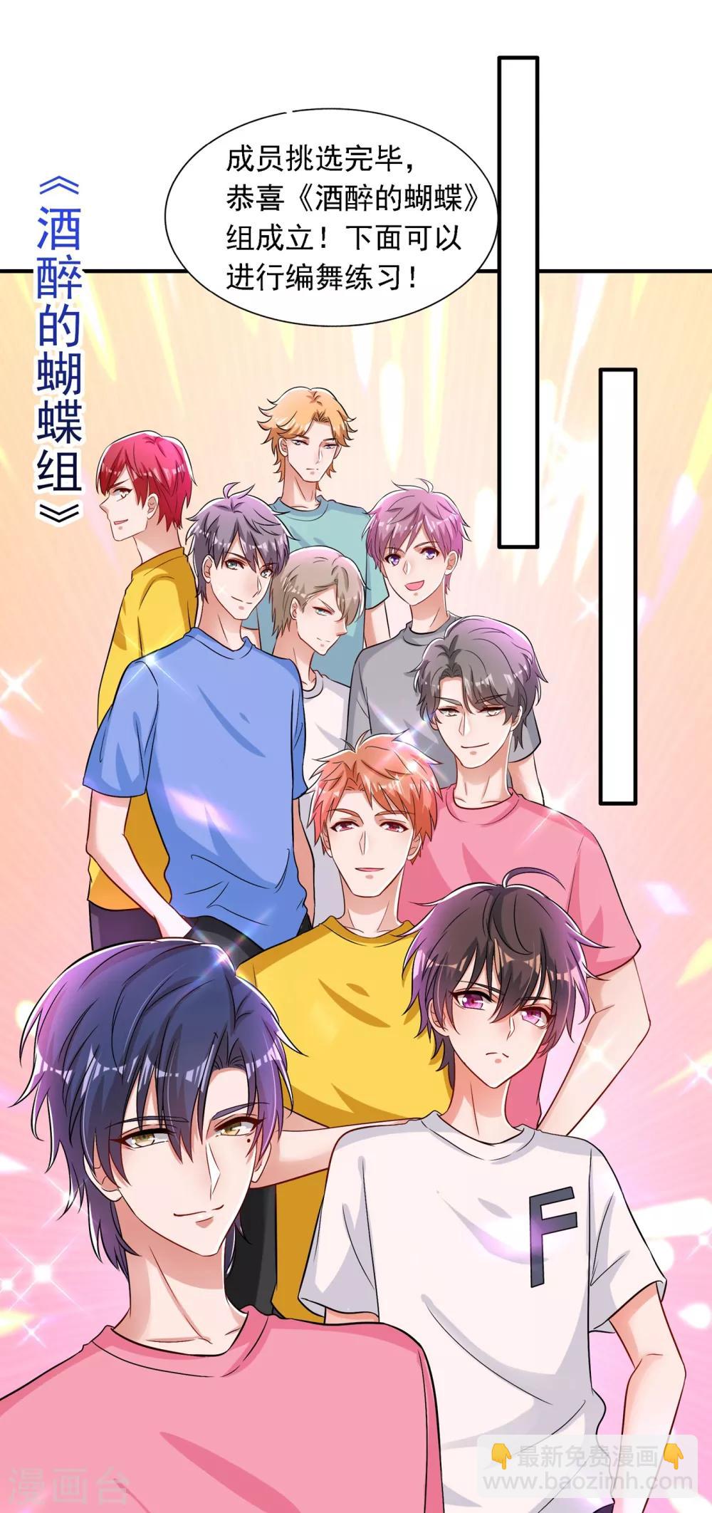 🍲重生空间：豪门辣妻不好惹 第83话 我选……林素！ 第39页