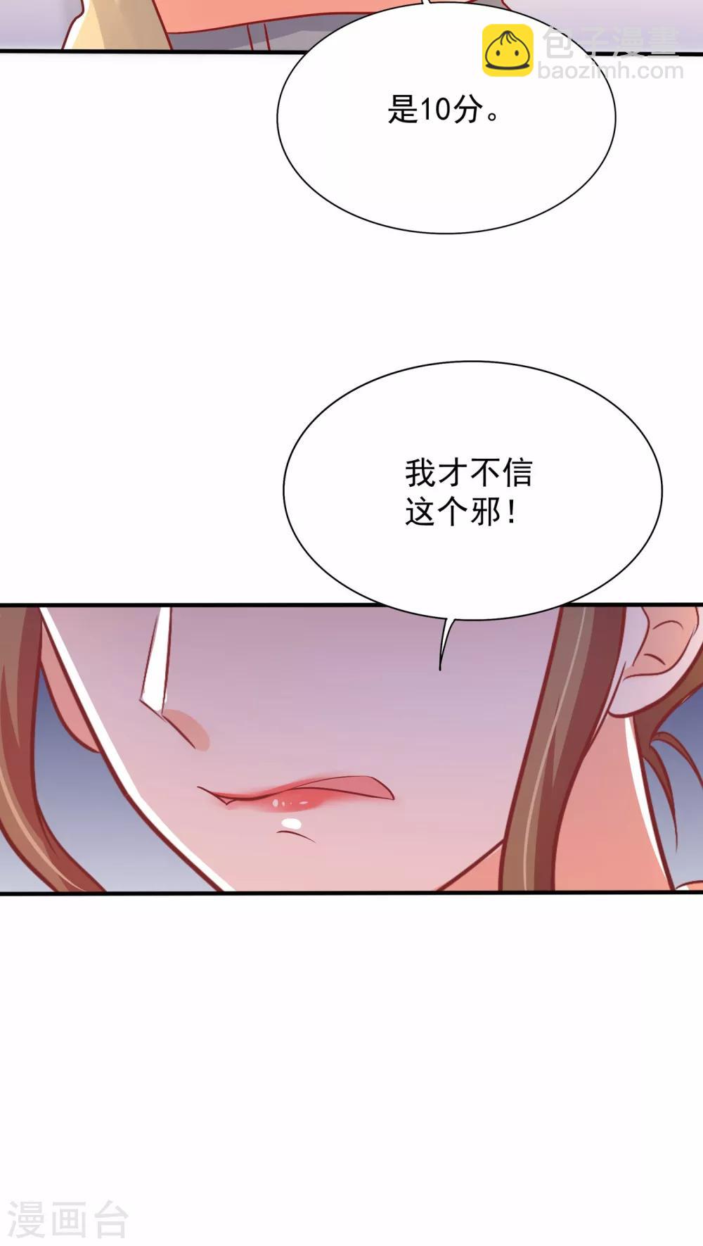 🍲重生空间：豪门辣妻不好惹 第83话 我选……林素！ 第4页