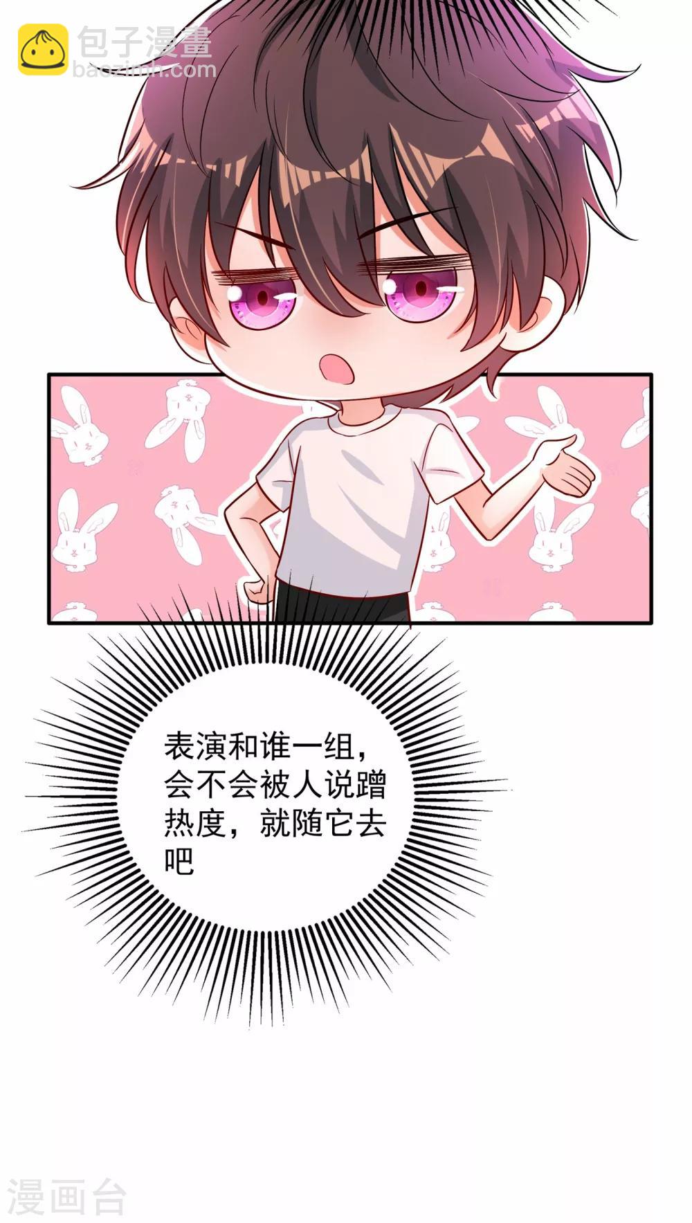🍲重生空间：豪门辣妻不好惹 第83话 我选……林素！ 第44页