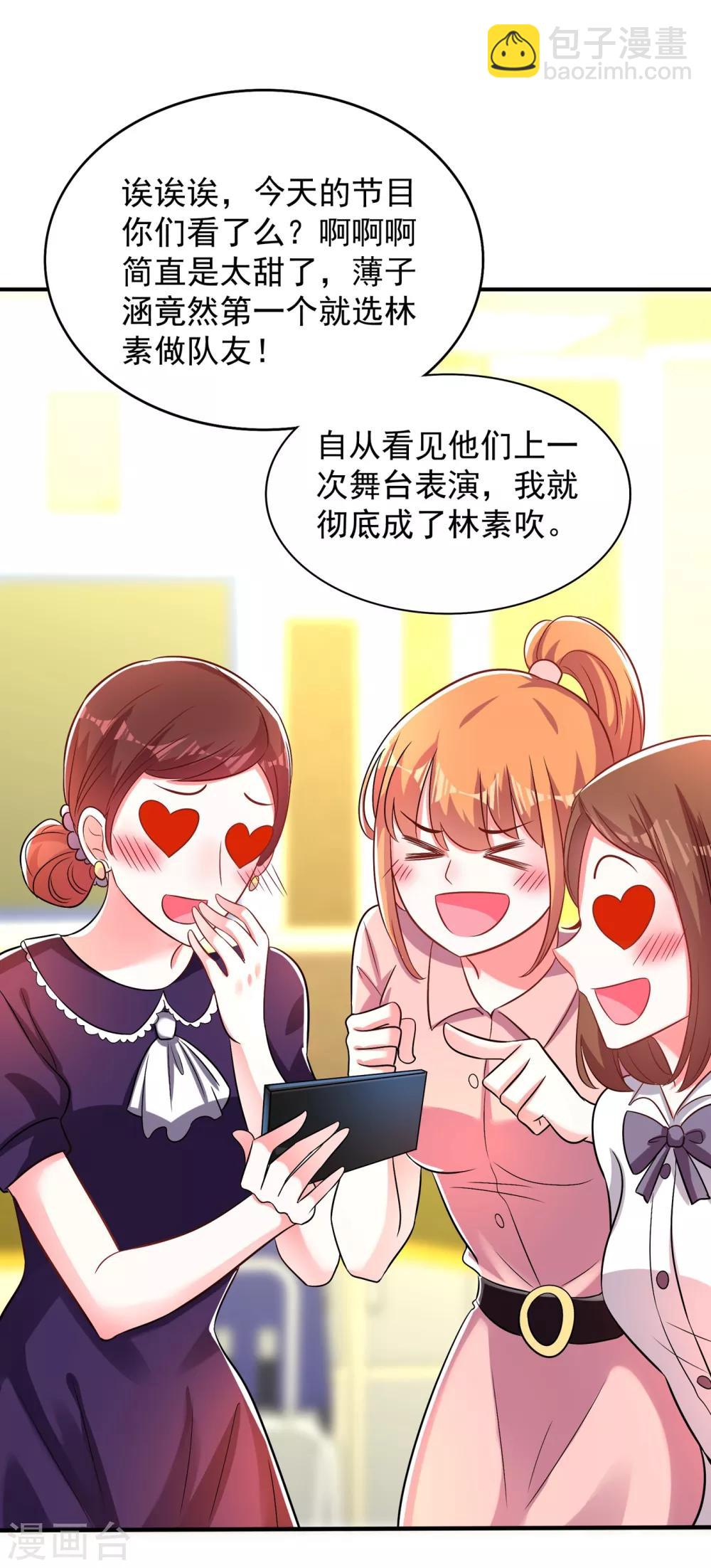 🍲重生空间：豪门辣妻不好惹 第83话 我选……林素！ 第48页