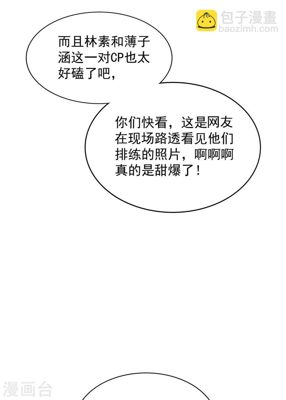 🍲重生空间：豪门辣妻不好惹 第83话 我选……林素！ 第49页